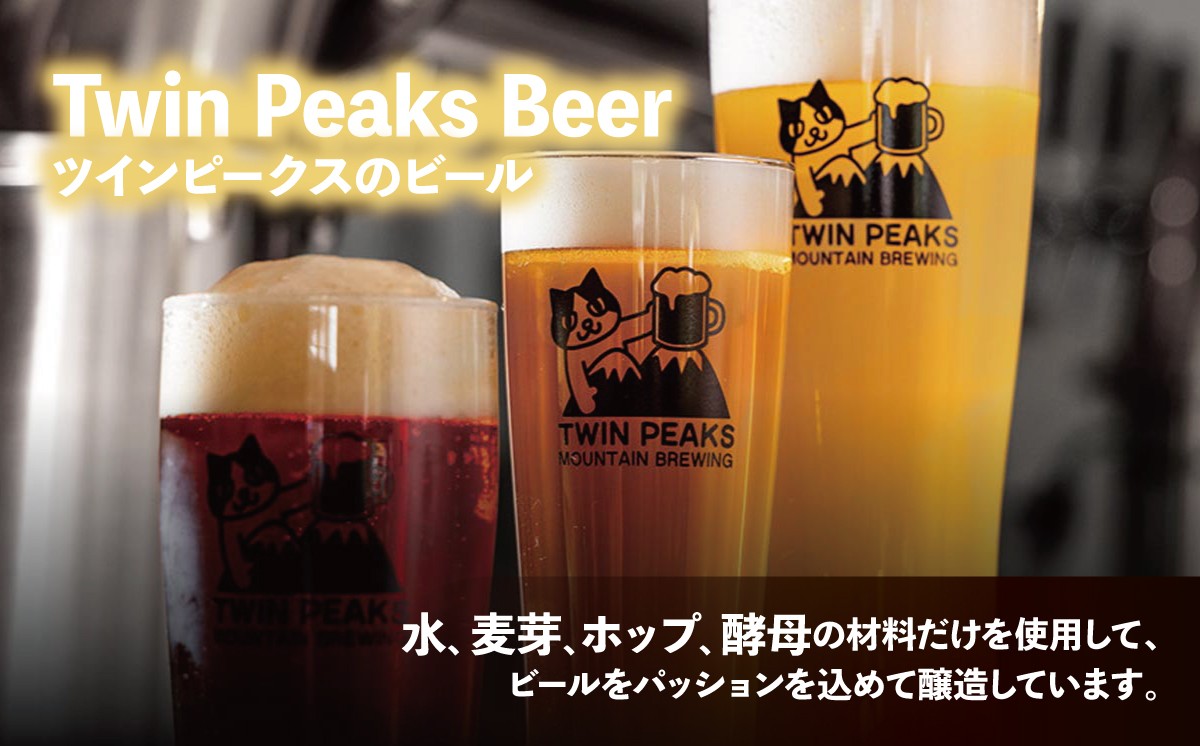 ドイツの伝統的な醸造方法を守って作られています