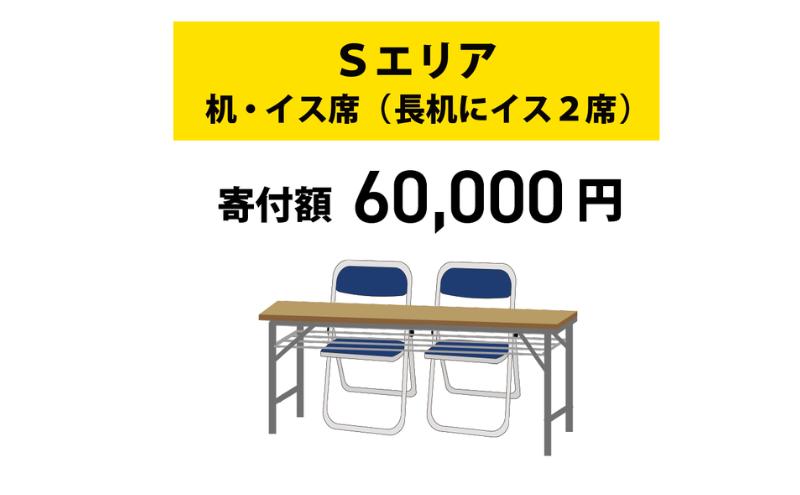 【いたみ花火大会】(2026年10月31日（土）開催)Sエリア有料観覧席【机・イス席】2名分 イベント お出かけ 関西 兵庫県 伊丹市 伊丹 花火大会