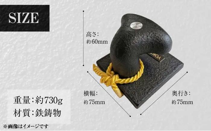 港のシンボル【YOKOSUKA】の刻印入り ミニボラード【横須賀商工会議所 おもてなしギフト事務局（株式会社イガエンジニアリングマテリアル）】 [AKDY003]