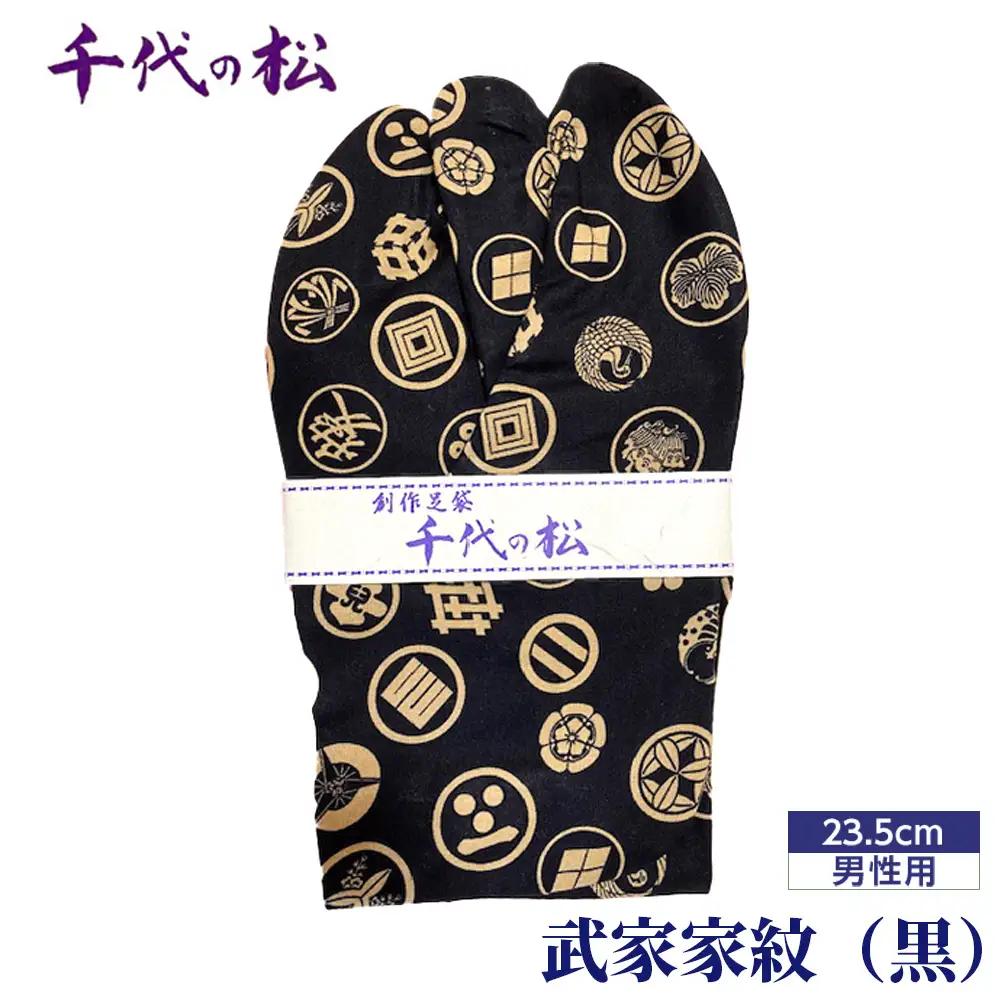 No.361-05 武家家紋（黒）（男性用：23.5cm）