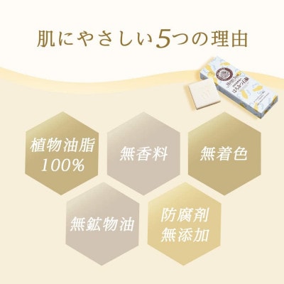 はちみつ石鹸セット(60g×3個入×6箱)(21003)【配送不可地域：離島・北海道・沖縄県】