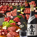 【ふるさと納税】馬肉 馬刺し 焼酎 セット オリジナル馬刺し 米焼酎「産山村」焼酎のこだわり晩酌セット 9種(720g) 720ml×1本 タレ 生おろし生姜付き 株式会社フジチク《60日以内に出荷予定(土日祝除く)》熊本県 産山村 送料無料 肉 赤身 霜降り 馬花誉 晩酌 お取り寄せ