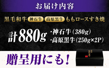 「なかやま牧場」ギフトセット(ももすき焼用)〈S〉