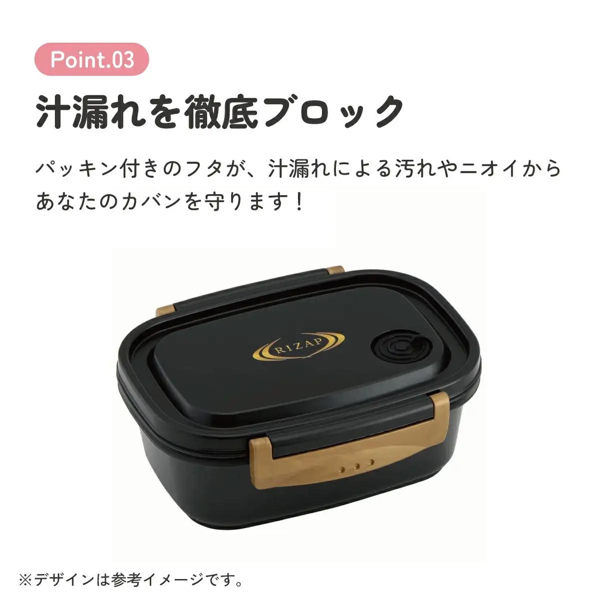 ラク軽弁当箱(Ｍ) 1段 容量 550ml XPM4 ライザップ　skt136 571688