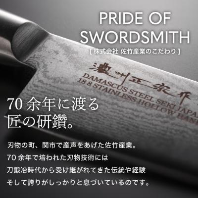 ふるさと納税 関市 濃州正宗作　オールステンレスダマスカス包丁2点セット 【7営業日以内発送】 |  | 01