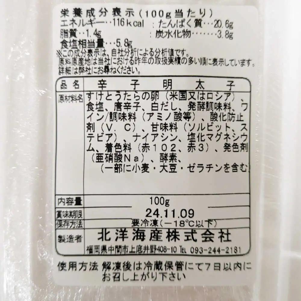 【訳あり】辛子明太子 (有色/切小) 300g（100g×3）[VEG034] 明太子 めんたいこ からしめんたい
