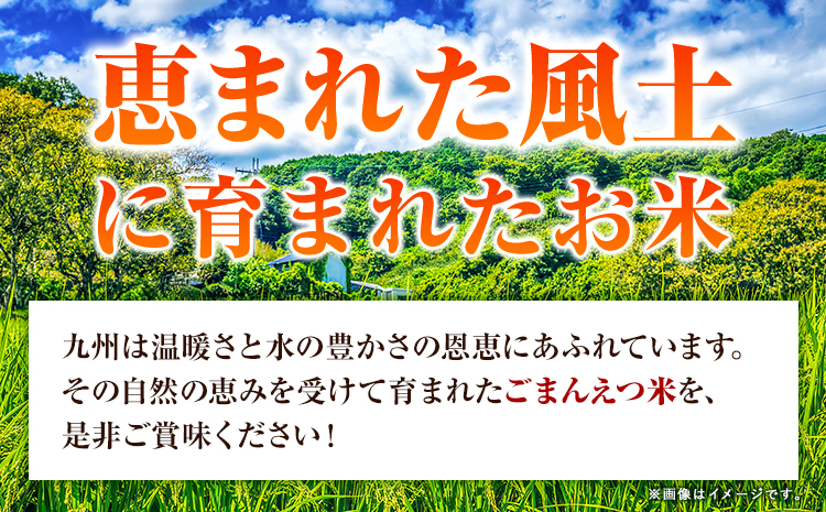 米 訳あり 無洗米 ごまんえつ米 【24ヶ月定期】 10kg 米 こめ 家庭用 備蓄 熊本県 長洲町 くまもと 返礼品 ブレンド米 送料無料 国内産 熊本県産 訳あり 配送 《お申し込み月の翌月から出