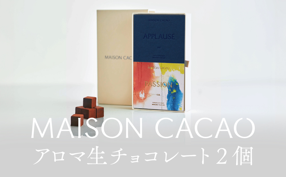 MAISON CACAO メゾンカカオ アロマ生チョコレート 2種セット（1