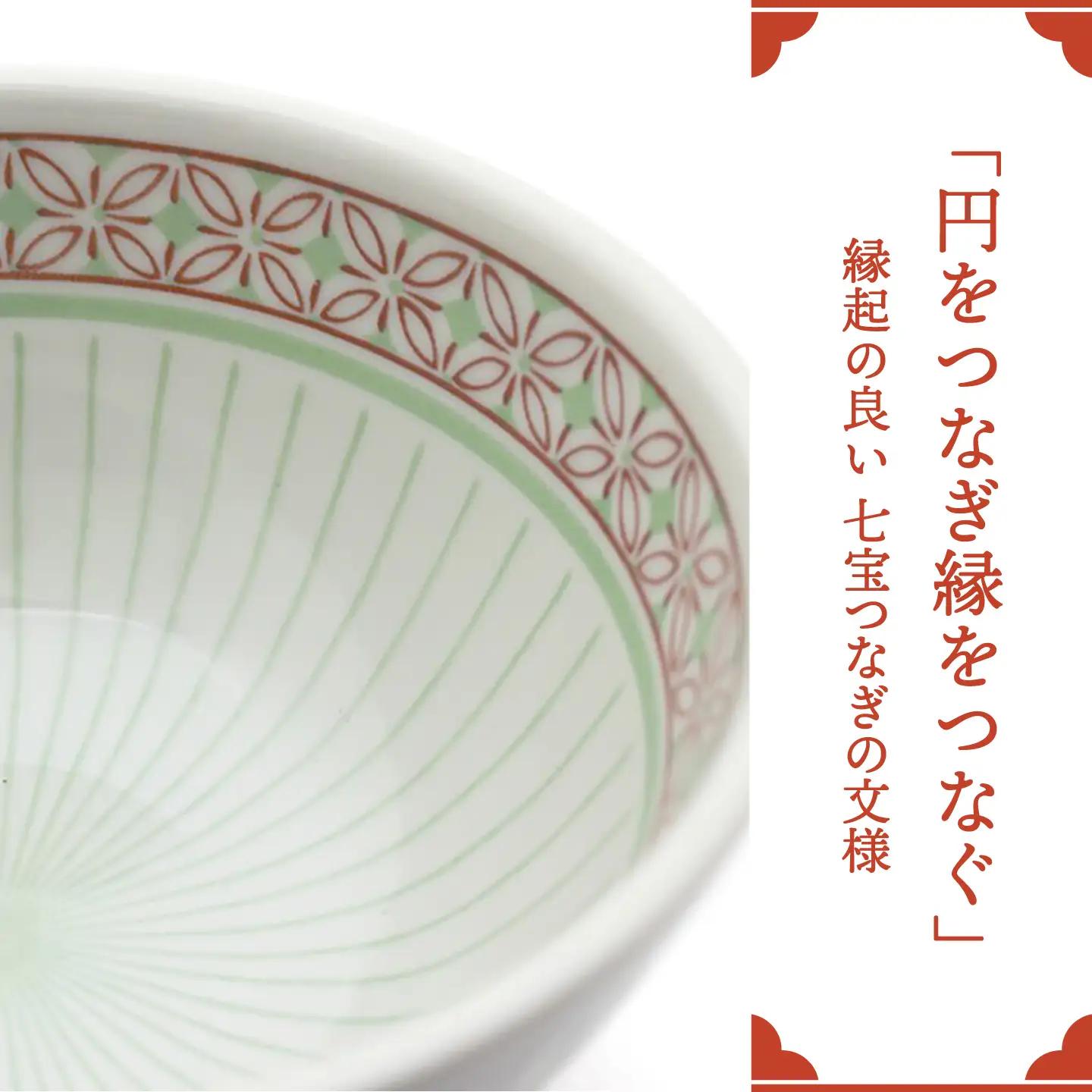 【美濃焼】とくさ七宝文 ヌードル 2点【三郷陶器】食器 どんぶり 麺鉢 ペア 6829[MFV017]