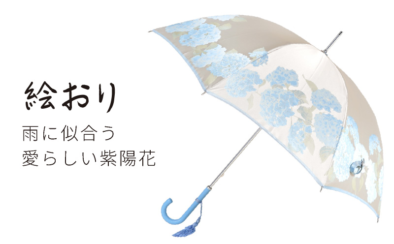 【槙田商店】晴雨兼用長傘　絵おり　紫陽花　ベージュ  日傘 UV プレゼント 化粧箱 ギフト 老舗