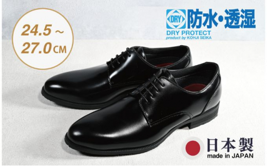 ビジネスシューズ　防水・透湿・防滑 KJ621 BL【ブラック】27cm