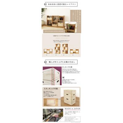 ふるさと納税 大川市 大川家具 フリーラック 75幅 桐引出し付 シェルフ(ホワイト) |  | 01