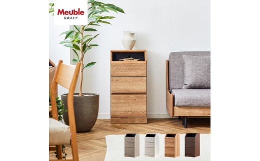 
                  it イット 40cm チェスト リビング収納 ＜全4色＞ 【モーブル】【大川家具】
                