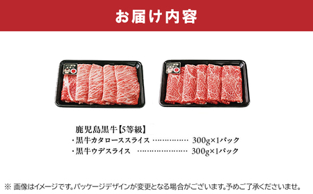 022-09 鹿児島黒牛すきやき用スライス600g
