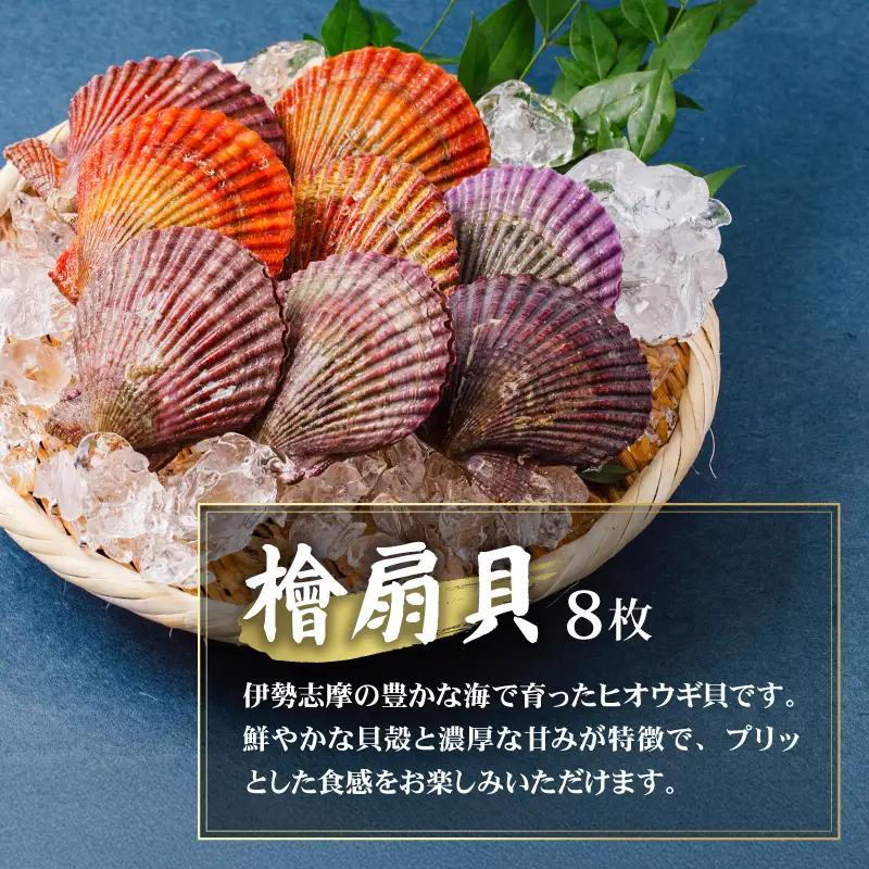 貝詰め合わせセット カンカン焼き 冷凍 牡蠣 サザエ 檜扇貝 的矢牡蠣 伊勢 志摩 三重 新鮮 ヒオウギ貝 貝 貝 BBQ アウトドア 