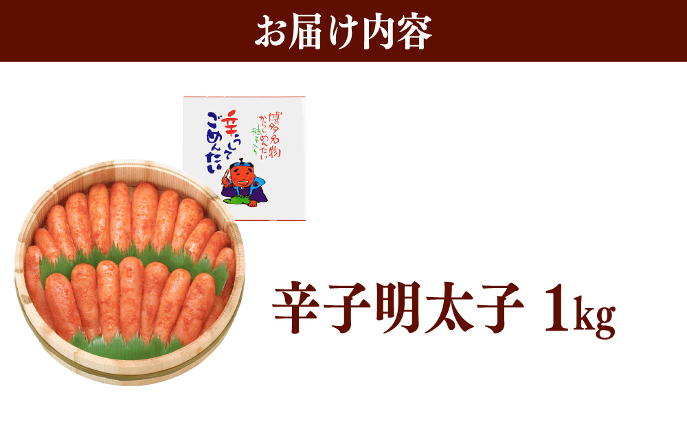 【木樽入り】無着色 辛子明太子 1kg