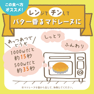 米粉のまどれーぬ®ラズベリー12個入
