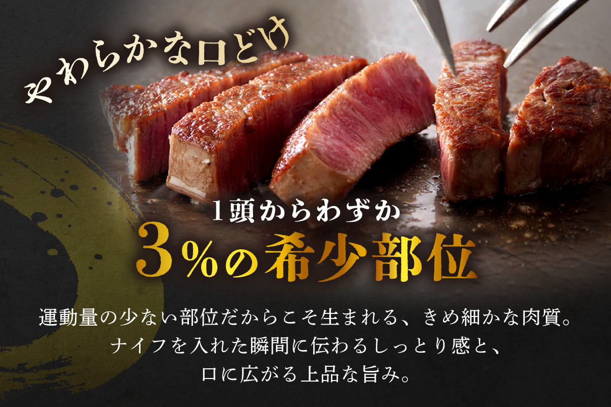 【希少部位】佐賀牛ヒレステーキ180g×2枚 120-J407