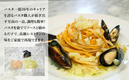 パスタ 高級レストラン御用達の生パスタとソースのセット「ガーリックソースとじゃがいもとムール貝　6食セット」　～本格パスタ専門製麺所「プリマパスタ」の極上の歯ごたえ～ 【GL-JGM1101-6】