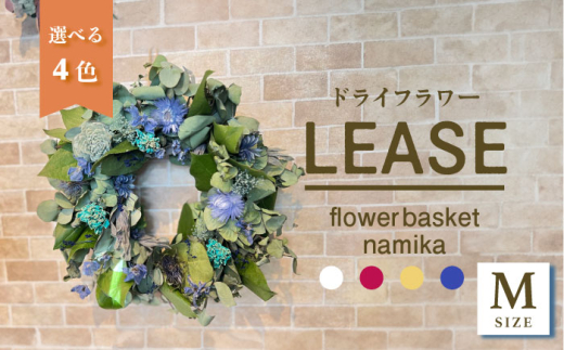 【ホワイト】ドライフラワー リース Mサイズ  インテリア 部屋 花 【flowerbasket namika】 [AKGA004-1]
