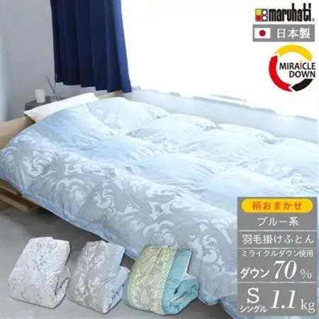 羽毛掛け布団 シングル 150×210cm 1.1kg 日本製 リサイクル羽毛 ブルー【1557800】