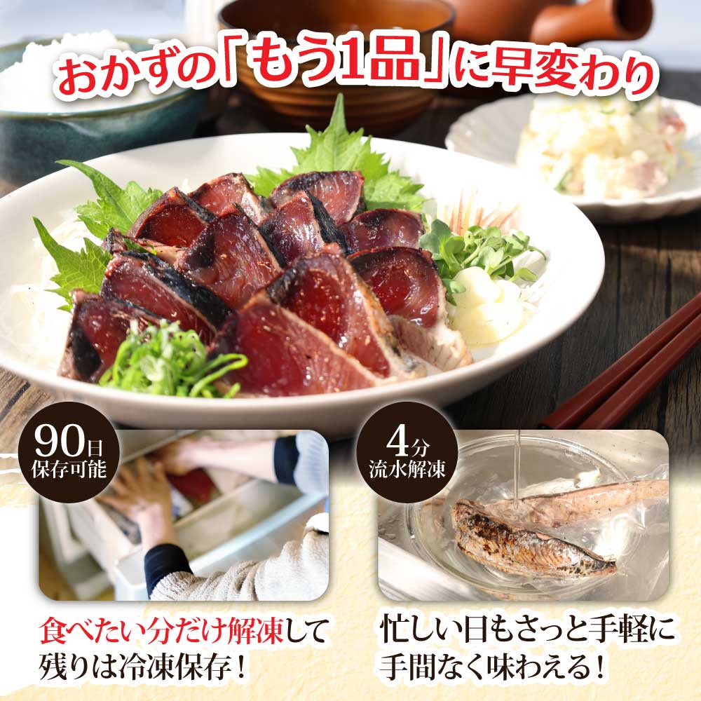 《4ヶ月定期便》「訳ありカツオのたたき1.5kg」かつお 鰹 規格外 サイズ 不揃い 傷 海鮮 わけあり 人気 ランキング 本場 高知 かつおのたたき 定期便 - 1.5kg 4ヶ月定期便