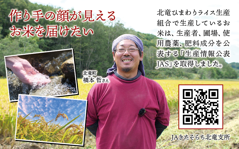 令和7年産 新米 ゆめぴりか 5kg【sun400-yume-r5-R7A】