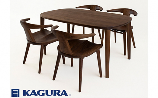 家具蔵 KAGURA ダイニングセット 1450 グレース＆コルノ ウォールナット材 家具 テーブル アームチェア 木材 無垢材 無着色 職人 手作業 寛ぎ シンプル 洗練 茨城県 ho1236