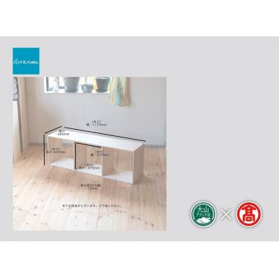 ふるさと納税 江府町 <イエノLabo.>オリジナルシェルフ スタッキング3(大山ブランド会)53-DH2 0904 |  | 01