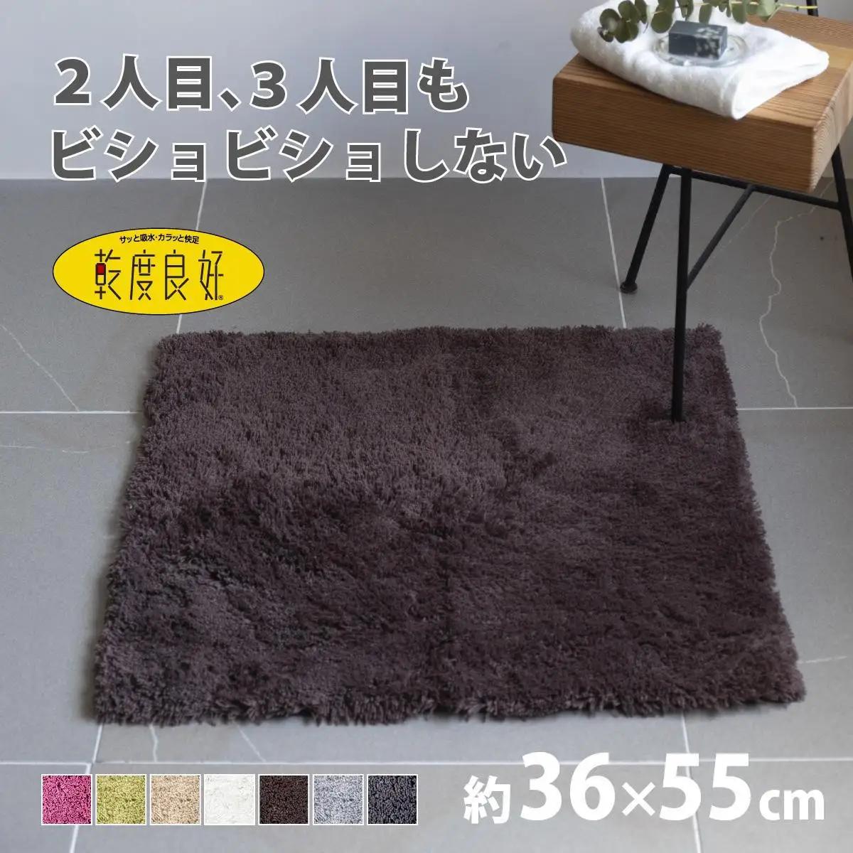 乾度良好 Dナチュレ バスマット 約36×55cm ブラウン 吸水速乾 裏面すべり止め加工 抗菌防臭 洗える 足拭きマット
