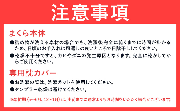 ほどよい高さの枕を好む人向け枕 THE PILLOW Preset 14 まくら株式会社《14日以内に出荷予定(土日祝除く)》千葉県 我孫子市 Hodoyoi Takasa 7ポケット構造 の オーダ