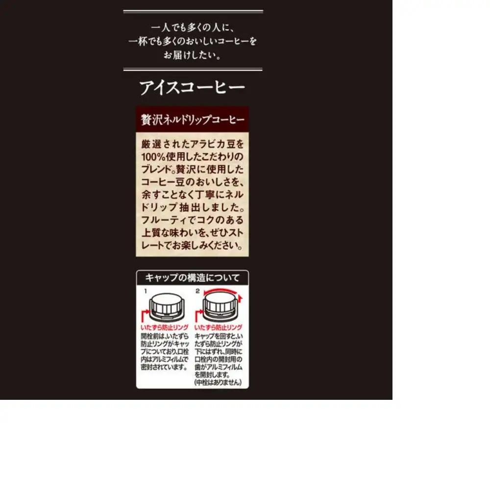 【ふるなびWEEK対象】上島珈琲店 アイスコーヒー 無糖 1000ml 12本