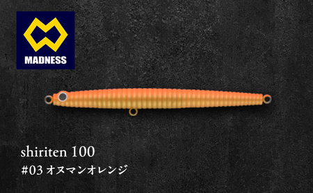 ルアー シリテン100 オヌマンオレンジ 渓流 ルアー