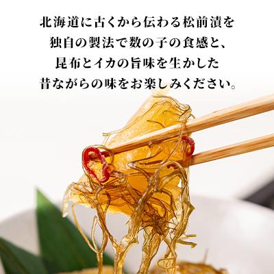 ふるさと納税 留萌市 松前漬1kg(250g×4入)・辛子めんたいこ(1本物・切子込)1kg(250g×4入) |  | 02