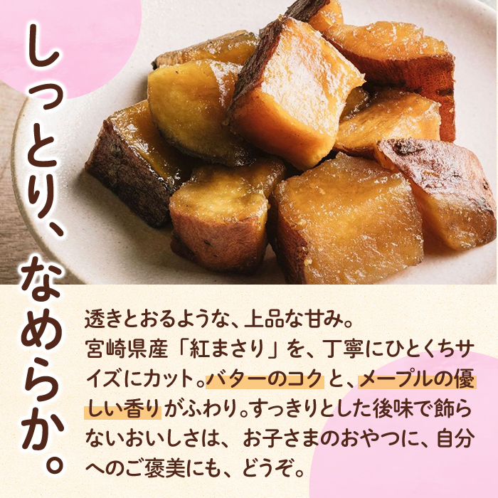＜1週間以内発送！＞焼き芋 スイーツ ころいも 塩バター味 (計2.8kg・70g×40袋) 常温 保存 焼芋 やきいも さつまいも さつま芋 レンジ 小分け おやつ 【AP-85】【株式会社 日向屋