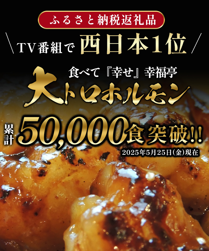 【 訳あり 】 国産牛 大トロホルモン 西京味噌焼き 1kg  ( 100gパック × 10 ) 国産牛 和牛 大トロ 焼肉 牛 西京焼き 味噌 味付 小分け 冷凍 国産 牛 肉 熨斗 贈答 ギフト 