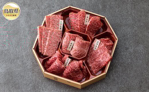 B25-023 鳥取和牛5つの部位焼肉盛合わせ400g