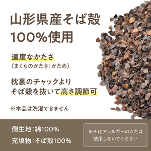 県内産そば殻使用　そば枕プレミアム グレー 055-001-GR