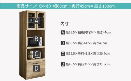 （ナチュラル）【開梱設置】 紗々 キッチンボード 幅60cm レンジボード レンジ台 完成品 カップボード キッチン収納 60幅 国産 大川家具 日本製