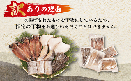 干物 つりきんめ 入り セット 5パック 干物