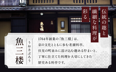 京阪百貨店厳選「魚三楼」神戸牛と野菜のしぐれ煮＆神戸牛と昆布の佃煮｜惣菜 ご飯のお供 人気セット