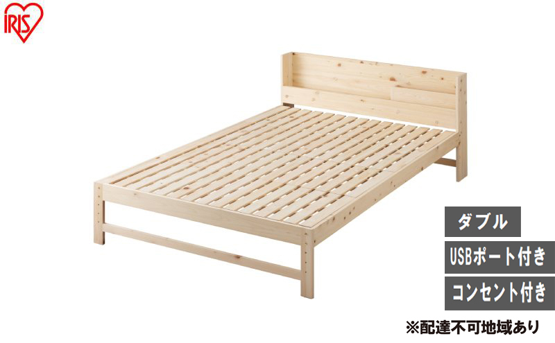 ベッド 総ヒノキすのこベッド HSBM-D ナチュラル すのこ ダブル すのこベッド 宮付き ひのき 檜 ベッドフレーム 収納 ヘッドボード ヘッドボード付き コンセント付き USBポート パイン材 高さ調節 高さ調整 調節 調整 通気性 アイリスオーヤマ