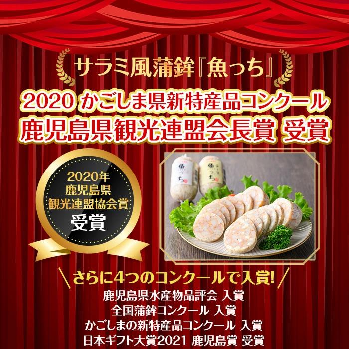 ＼魚っちがテレビで紹介されました／浜崎蒲鉾の魚っち・チーズ入り魚っちセット！(合計6本・2種各3本) さつま揚げ さつまあげ つけ揚げ 魚 すり身 黒こしょう 黒コショウ ガーリック サラミ サラミ風