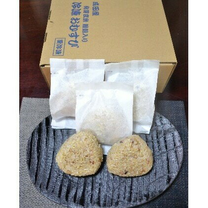 【ふるさと納税】冷凍おむすび 発芽玄米雑穀入り 20個 セット 詰め合わせ 国産 おにぎり 冷凍おにぎり おむすび 発芽玄米 雑穀ごはん 冷凍 小腹 おやつ おつまみ 朝食 昼食 千葉 千葉県 成田市