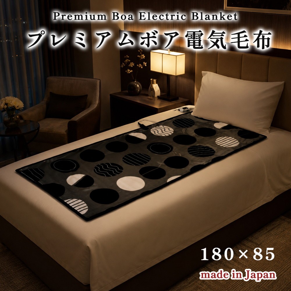 
                  【180×85cm】やわらかプレミアムボア電気毛布 グレー SB20SL05-GY
                