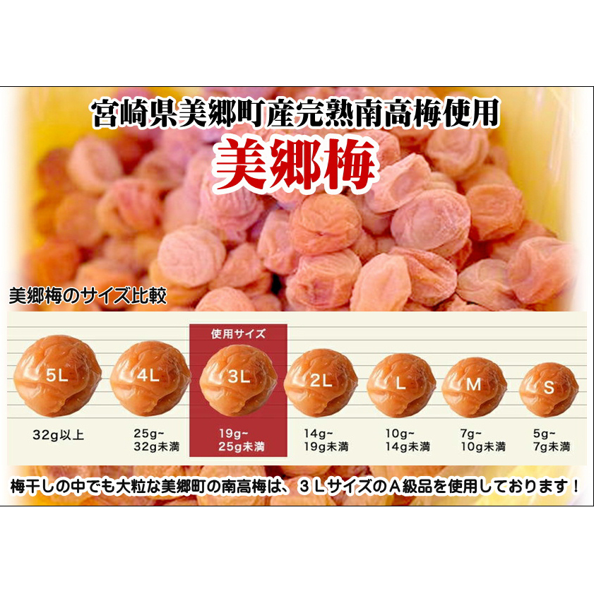 梅 南高梅 美郷梅使用 梅干し 昆布 シソ 風味 セット 3L サイズ 200g ×2 [農林産物直売所 美郷ノ蔵 宮崎県 美郷町 31ab0111] うめ ウメ 個包装 詰め合わせ_イメージ3