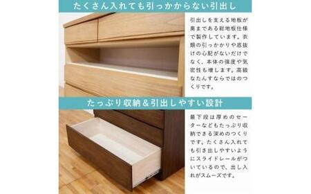 チェスト 桐 タンス 幅102 4段 奥行45 ウォールナット色 桐詞 (きりことば) 桐たんす 箪笥 婚礼家具 衣類収納 大川家具【丸田木工】