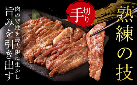 白老産黒毛和牛 味付け焼肉 手切りカルビ ピリカルージュ 800g (400g×2パック)  CK014 7日営業日以内発送 焼肉 黒毛和牛 小分け 焼肉セット 人気 数量限定 たっぷり大満足 グルメ