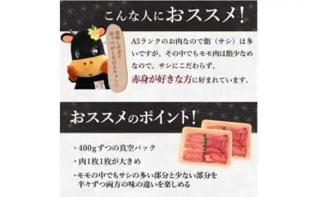 伊万里牛 A5 モモスライス すき焼き しゃぶしゃぶ 焼肉用 1.2kg 001-J1850