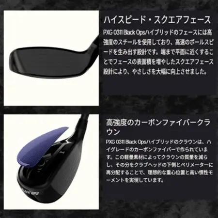 PXG BLACK OPS 0311 ハイブリッド #5-S【1599548】